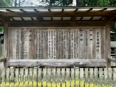 岩手護國神社(岩手県)