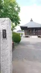 普光寺の本殿