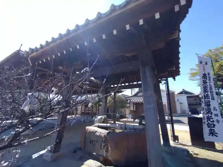 高田寺(愛知県)