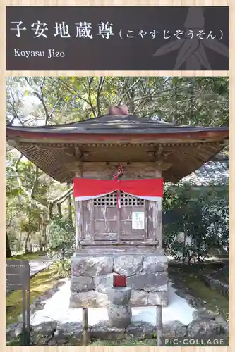 竹林寺の末社