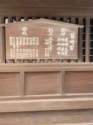 筥崎宮(福岡県)