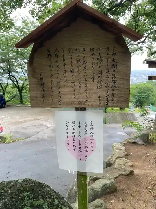 玉祖神社のその他建物