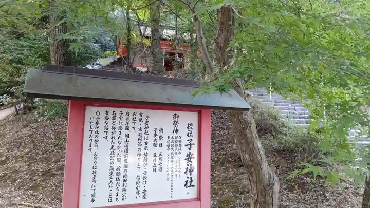 吉備津彦神社(岡山県)