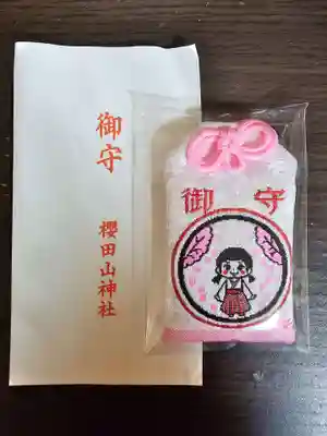 櫻田山神社(宮城県)