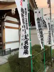 薬師寺の建物その他