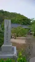 福寿院のその他建物
