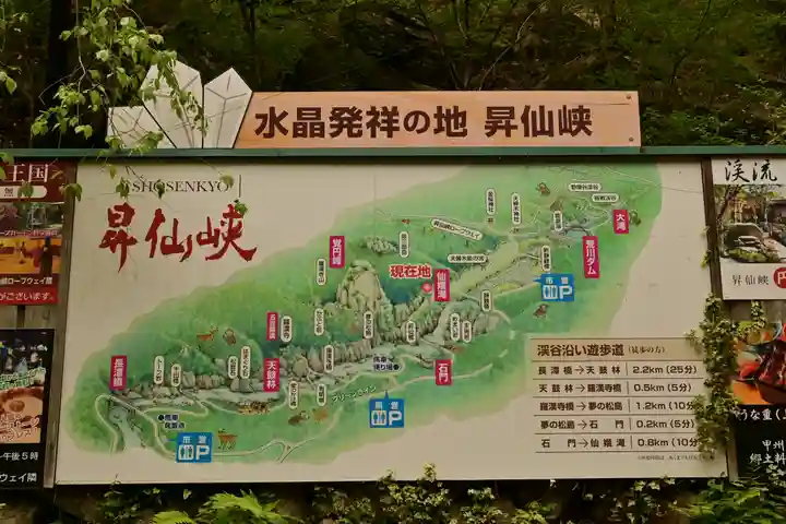 夫婦木神社姫の宮(山梨県)