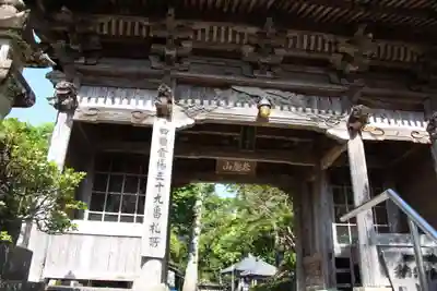 延光寺の山門・神門