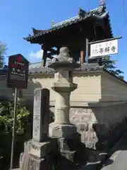 帯解寺の建物その他