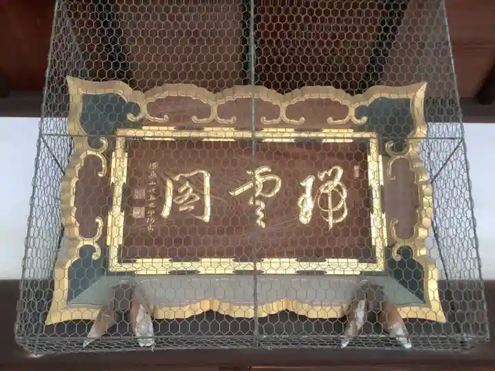 建中寺のその他建物