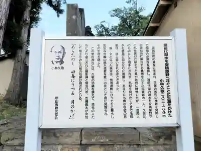 愛宕神社(福島県)