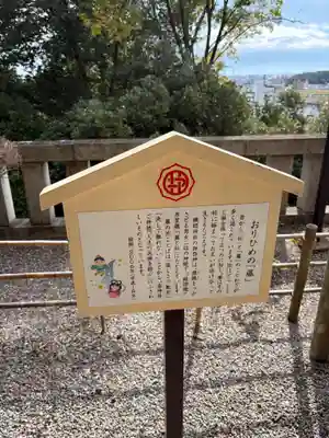 足利織姫神社(栃木県)
