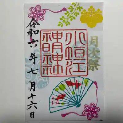 小垣江神明神社(愛知県)