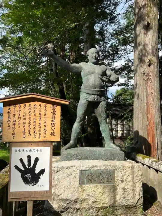 諏訪大社(長野県)