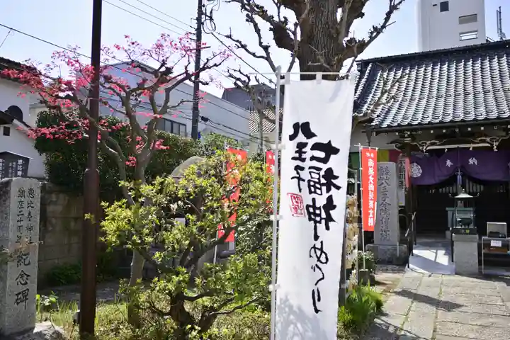 八王子成田山傳法院のその他建物