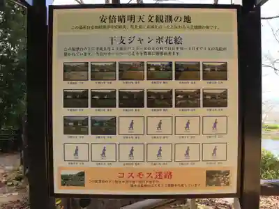 安倍文殊院 のその他建物