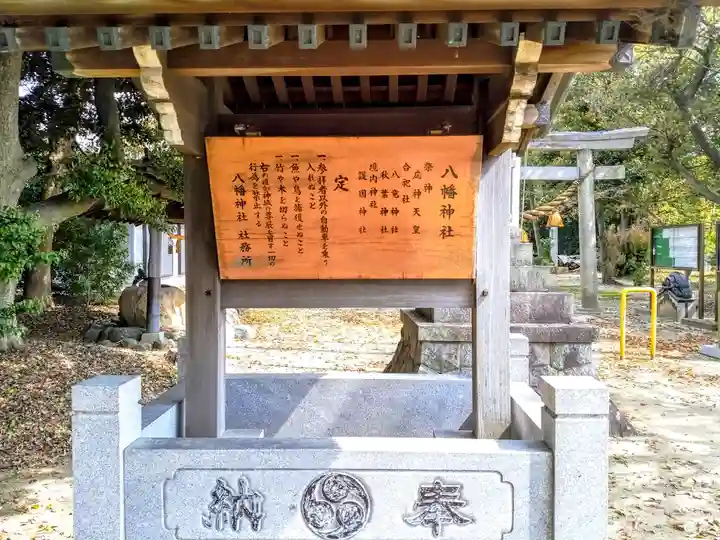 八幡神社(本町八幡神社)のその他建物