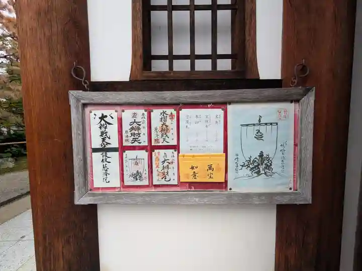 慈済院(京都府)