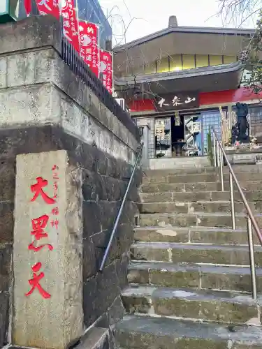 経王寺の{uncategorized: "未分類", other: "その他", undefined: "問題あり", building: "その他建物", grave: "お墓", sacred_gate: "鳥居", guardian: "狛犬", statue: "像", buddha: "仏像", history: "歴史", nature: "自然", garden: "庭園", animal: "動物", pagoda: "塔", temizu: "手水舎", mountain_gate: "山門・神門", sanctuary: "本殿・本堂", subordinate: "末社・摂社", art: "芸術", scenery: "景色", jizo: "地蔵", ema: "絵馬", goshuin: "御朱印", omikuji: "おみくじ", items: "授与品その他", amulet: "お守り", goshuincho: "御朱印帳", eats: "食事", festival: "お祭り", votive_dance: "神楽", shichigosan: "七五三参", wedding: "結婚式", experience: "体験その他", initially: "初詣", around: "周辺", anti_infection: "感染症対策"}