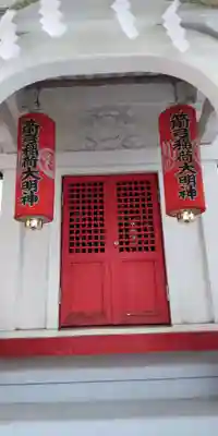箭弓稲荷神社の本殿・本堂