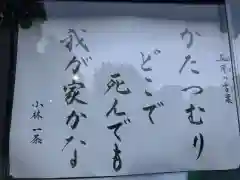 普賢寺の体験その他