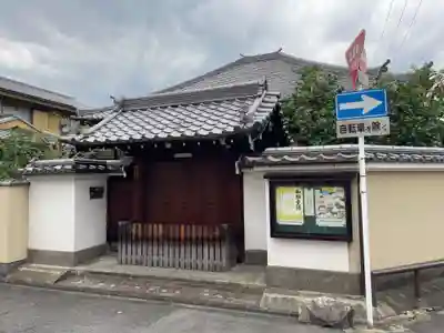 稽首院(京都府)