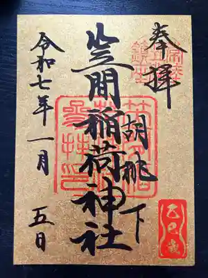 笠間稲荷神社(茨城県)