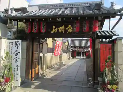 石像寺（釘抜地蔵）(京都府)