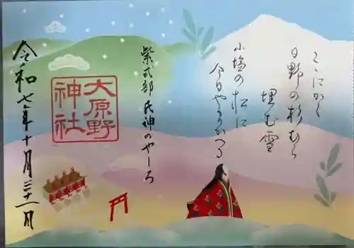 大原野神社(京都府)