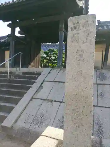 禅林寺の山門・神門