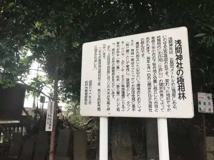 浅間神社のその他建物