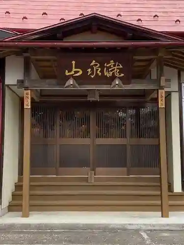 玉雲寺(福島県)