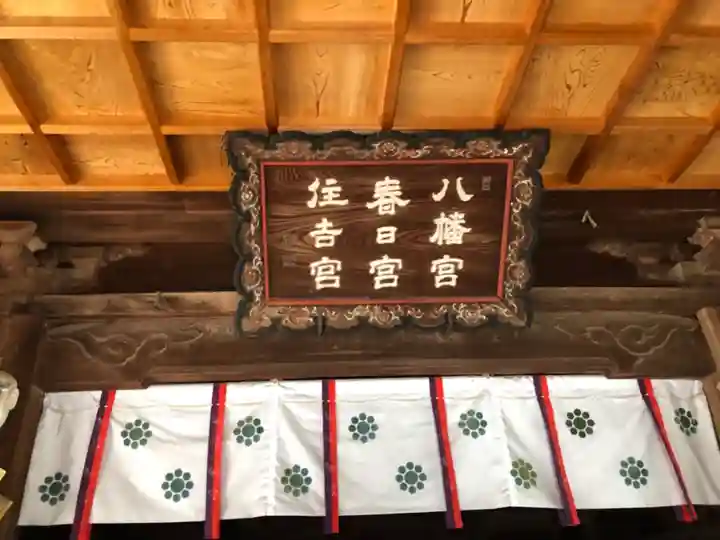 西岡神宮のその他建物