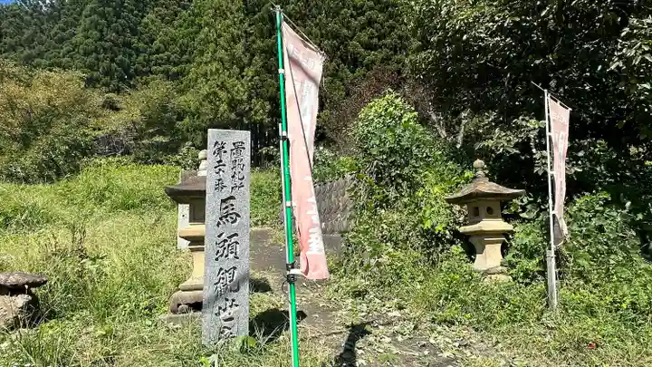 十王院(山形県)