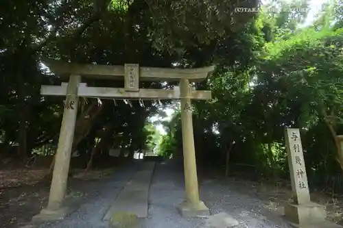 大洗磯前神社(茨城県)