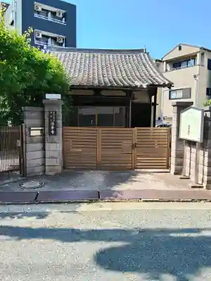 法華寺(大阪府)