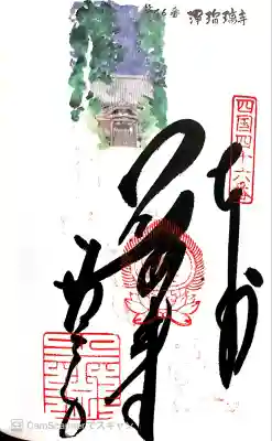 道後温泉滞在時。46浄瑠璃寺,47八坂寺、49浄土寺、51石手寺。