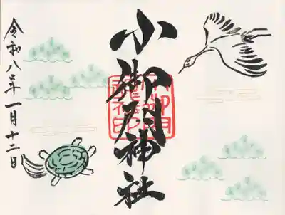 小御門神社(千葉県)