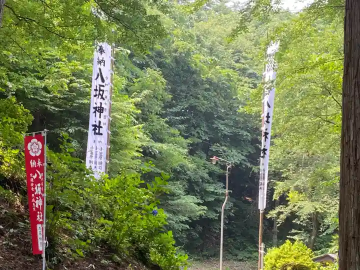 八坂神社(岩手県)