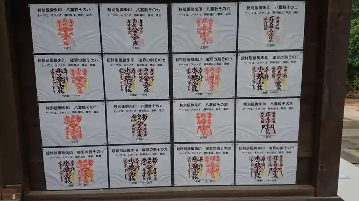 中山神社のその他建物