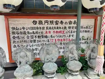 圓照寺の{uncategorized: "未分類", other: "その他", undefined: "問題あり", building: "その他建物", grave: "お墓", sacred_gate: "鳥居", guardian: "狛犬", statue: "像", buddha: "仏像", history: "歴史", nature: "自然", garden: "庭園", animal: "動物", pagoda: "塔", temizu: "手水舎", mountain_gate: "山門・神門", sanctuary: "本殿・本堂", subordinate: "末社・摂社", art: "芸術", scenery: "景色", jizo: "地蔵", ema: "絵馬", goshuin: "御朱印", omikuji: "おみくじ", items: "授与品その他", amulet: "お守り", goshuincho: "御朱印帳", eats: "食事", festival: "お祭り", votive_dance: "神楽", shichigosan: "七五三参", wedding: "結婚式", experience: "体験その他", initially: "初詣", around: "周辺", anti_infection: "感染症対策"}