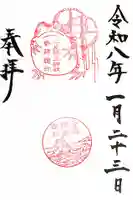 二見興玉神社(三重県)