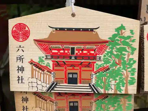 六所神社(愛知県)