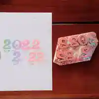 阿邪訶根神社(福島県)