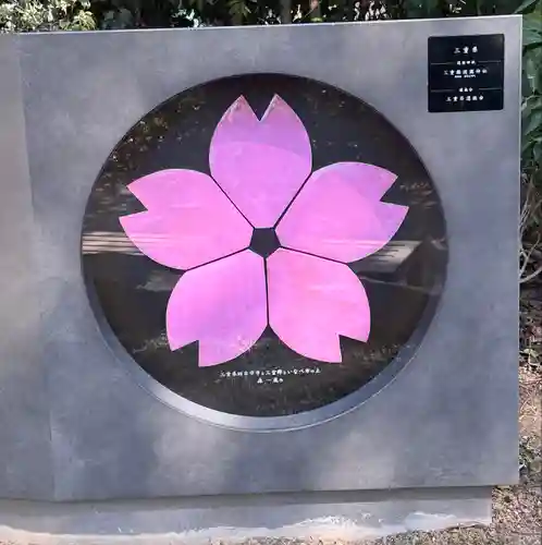 靖國神社(東京都)