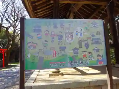 願成就寺(滋賀県)