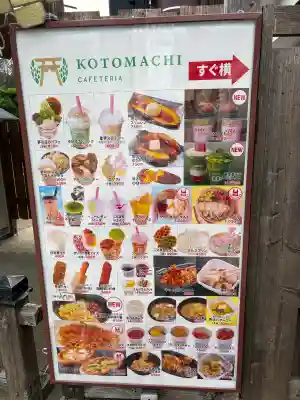 小國神社(静岡県)