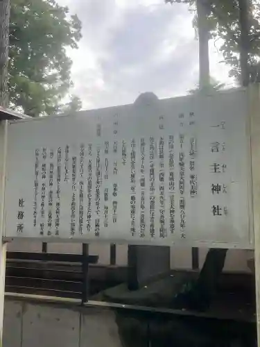 一言主神社の{uncategorized: "未分類", other: "その他", undefined: "問題あり", building: "その他建物", grave: "お墓", sacred_gate: "鳥居", guardian: "狛犬", statue: "像", buddha: "仏像", history: "歴史", nature: "自然", garden: "庭園", animal: "動物", pagoda: "塔", temizu: "手水舎", mountain_gate: "山門・神門", sanctuary: "本殿・本堂", subordinate: "末社・摂社", art: "芸術", scenery: "景色", jizo: "地蔵", ema: "絵馬", goshuin: "御朱印", omikuji: "おみくじ", items: "授与品その他", amulet: "お守り", goshuincho: "御朱印帳", eats: "食事", festival: "お祭り", votive_dance: "神楽", shichigosan: "七五三参", wedding: "結婚式", experience: "体験その他", initially: "初詣", around: "周辺", anti_infection: "感染症対策"}