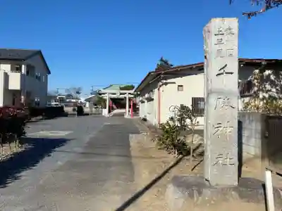 千勝社のその他建物