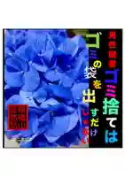 耕田院(山形県)